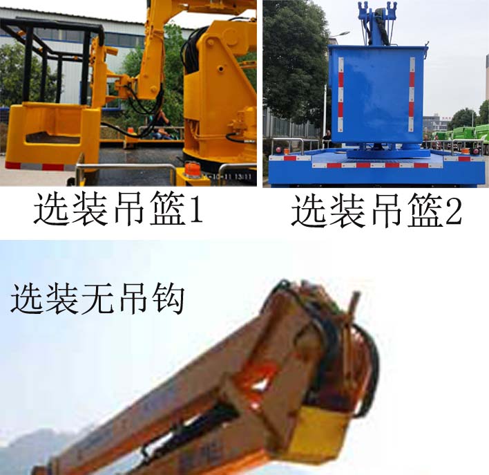 潤知星牌SCS5062JGK17JX6型高空作業(yè)車
