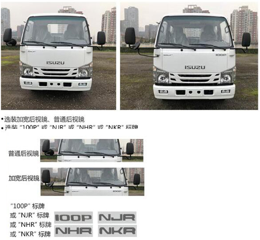 潤(rùn)知星牌SCS5046JGKQL6型高空作業(yè)車(chē)