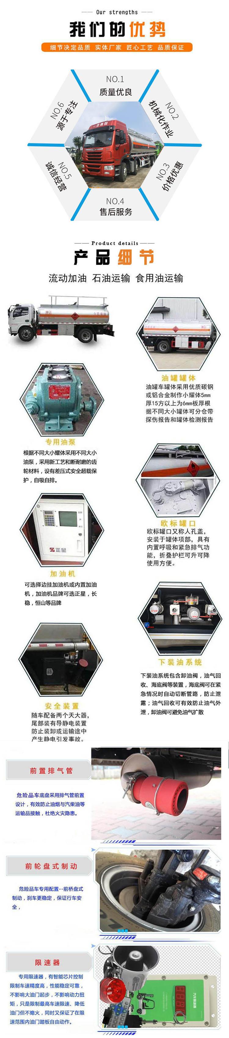 東風隨專13.1立方SCS5182GJYEQ6加油車