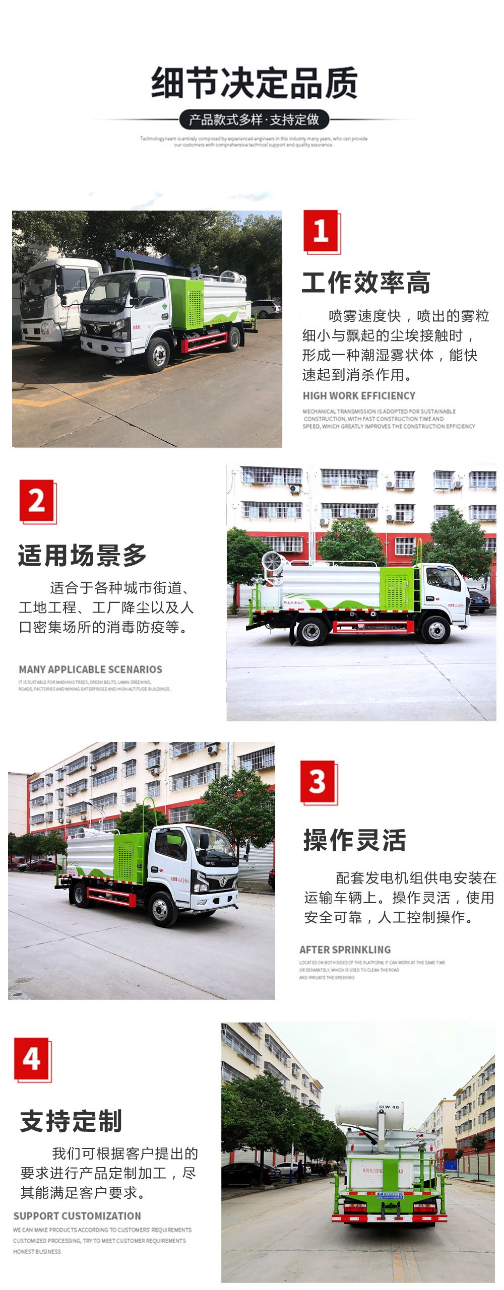 SCS5070TDYEQ-6多功能抑塵車