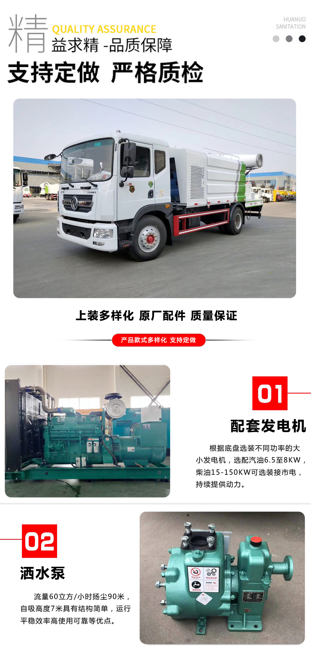 SCS5070TDYEQ-6多功能抑塵車