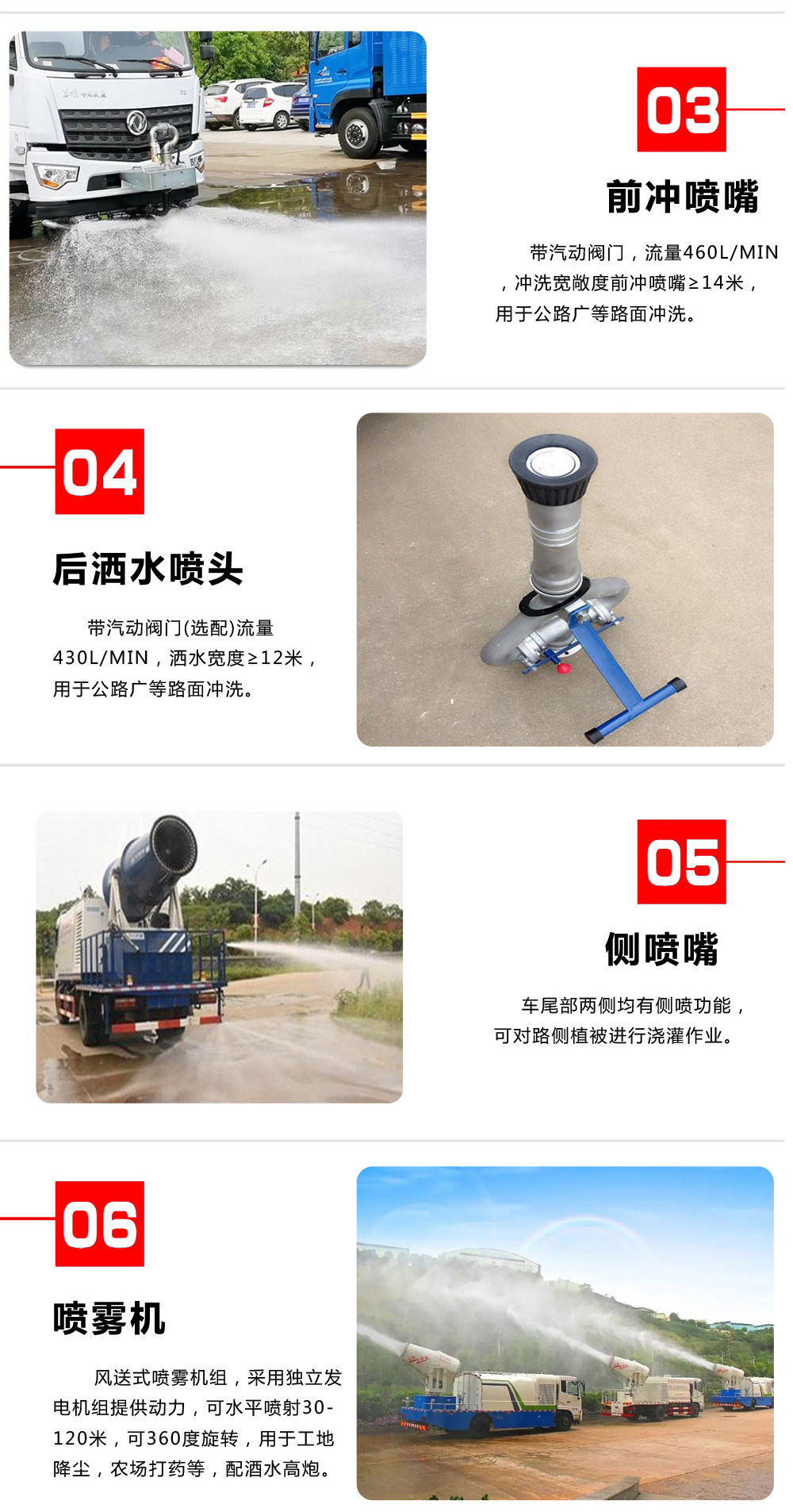 SCS5070TDYEQ-6多功能抑塵車