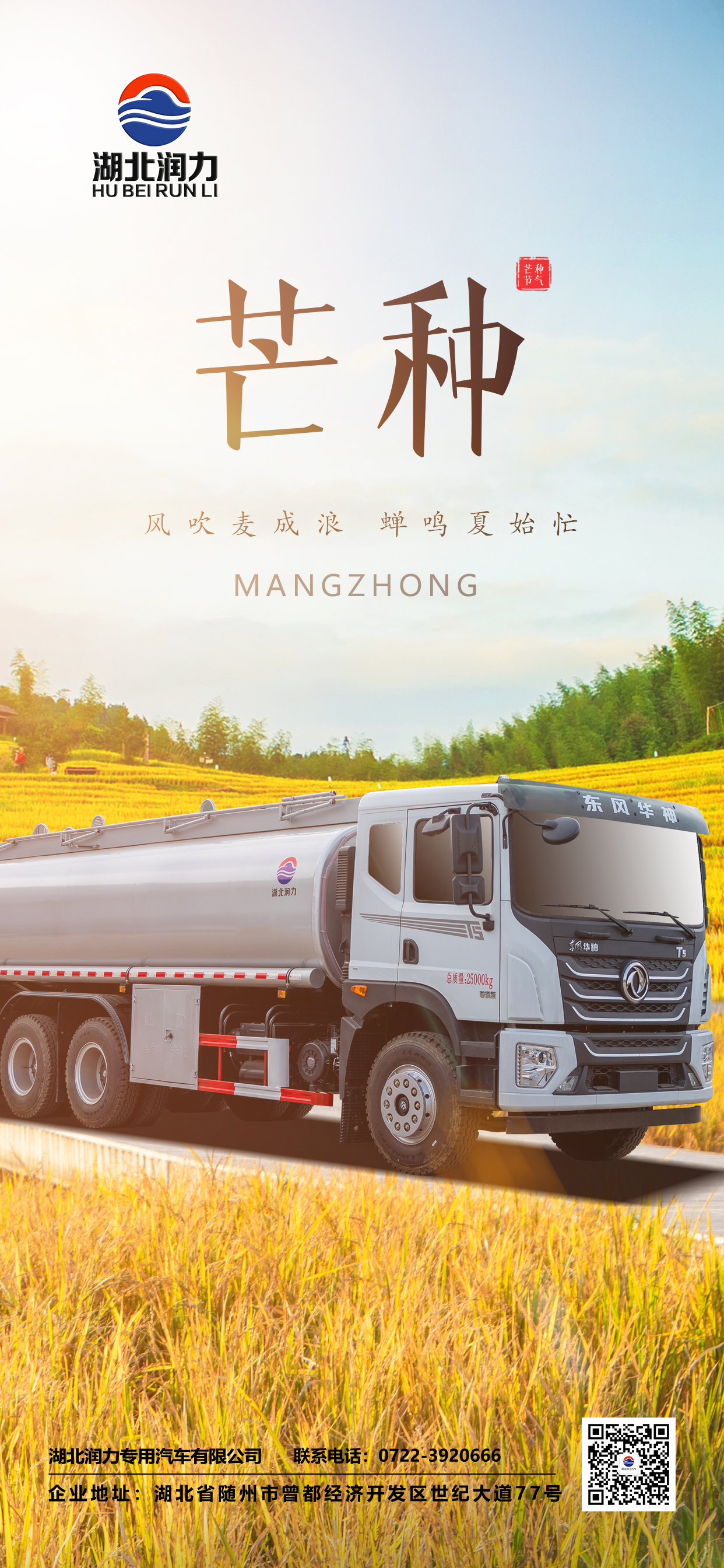 風(fēng)吹麥成浪,蟬鳴夏始忙,愿歲月不負(fù)耕耘,一生果敢,無畏前行!